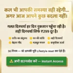 अष्टांग हृदयम – असली आयुर्वेद का ज्ञान