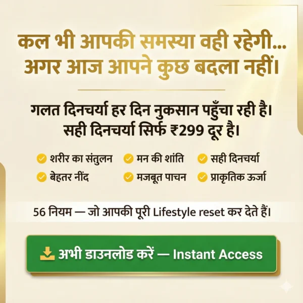 अष्टांग हृदयम – असली आयुर्वेद का ज्ञान